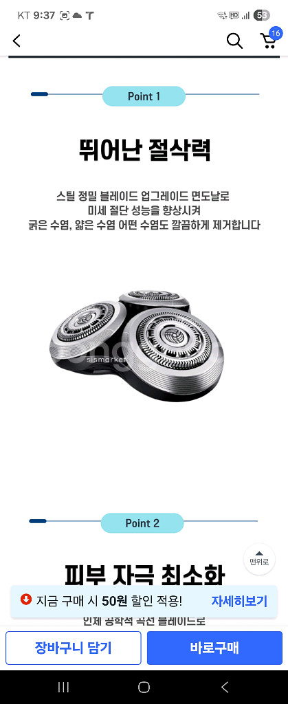필립스 면도기 헤드 새상품--3