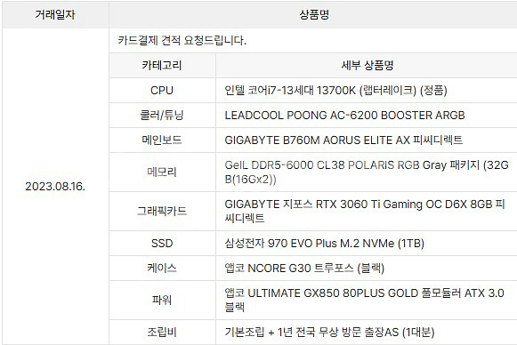 게이밍 pc 데스크탑 (윈도우 정품 포함) 판매합니다--1