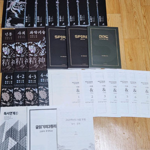 일괄 | 2025학년도 시대인재 국어 유신, 정미영t