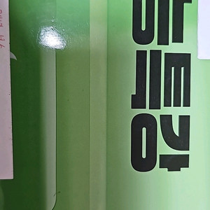 2026학년도 수능특강 확률과통계