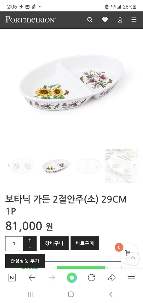 포트메리온 그라탕기.베이킹.나눔개당값(백화점정품새것--7