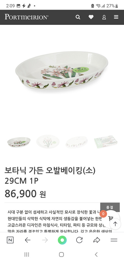포트메리온 그라탕기.베이킹.나눔개당값(백화점정품새것--8