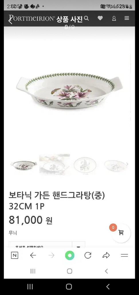 포트메리온 그라탕기.베이킹.나눔개당값(백화점정품새것--9