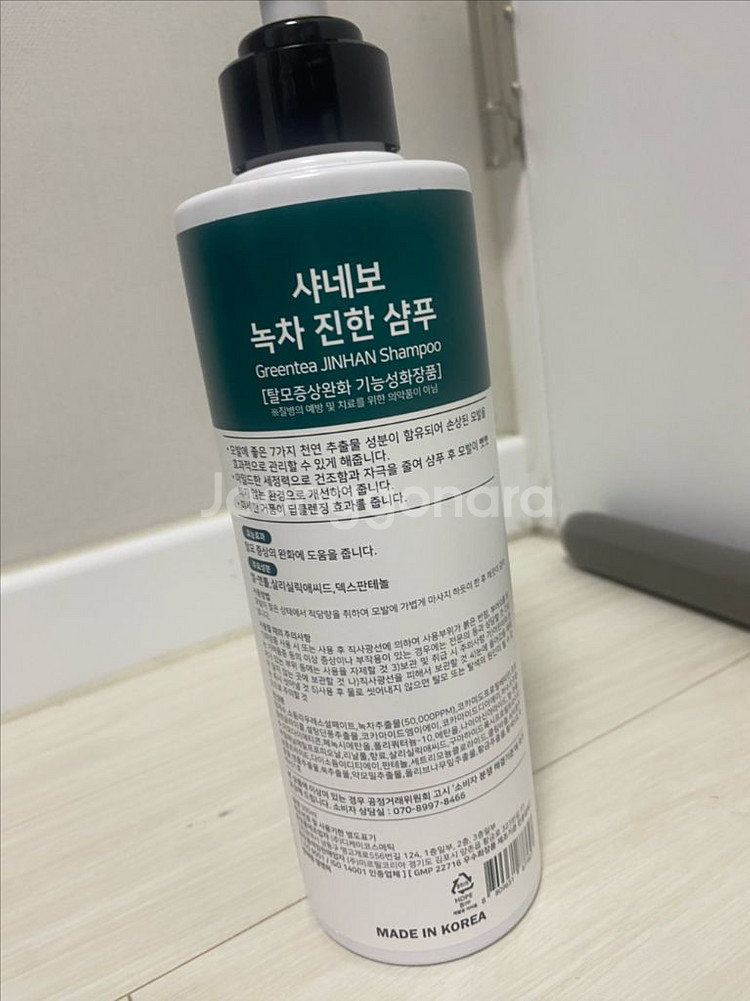 샤네보 녹차 진한 샴푸 새상품--2