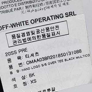 XS 오프화이트 핸드 로고 오버핏 반팔티 OMAA038