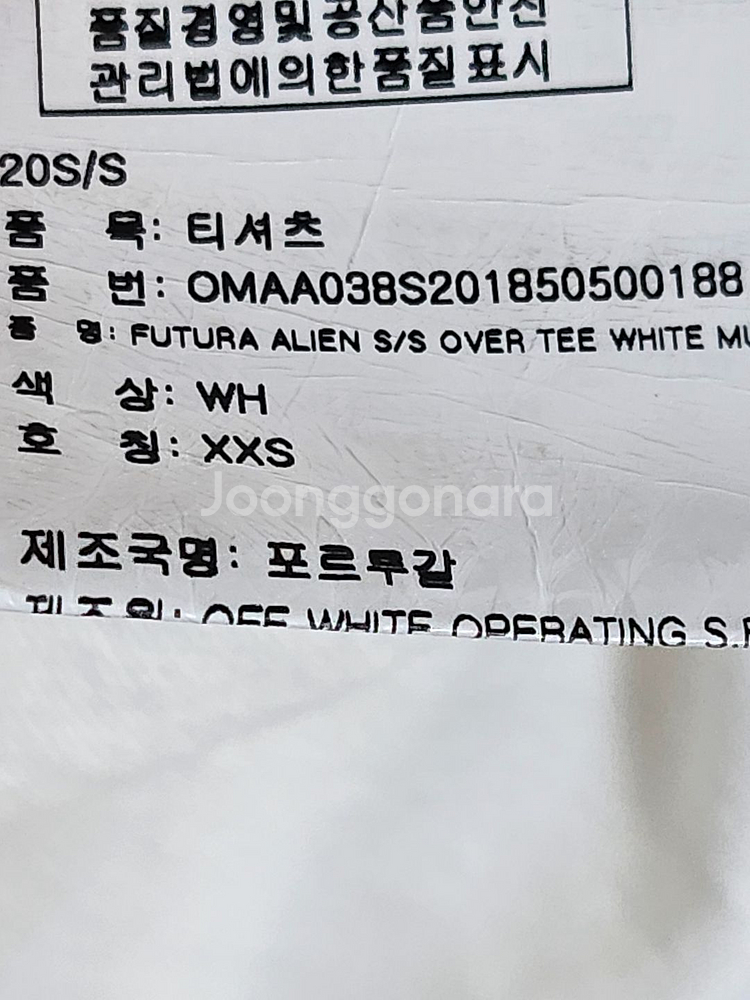 XXS 오프화이트 화이트 푸투라 오버핏 반팔티--2