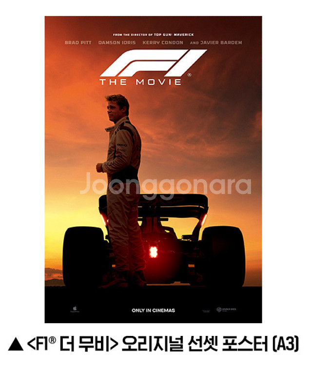 F1 더무비 선셋 포스터 미개봉--0
