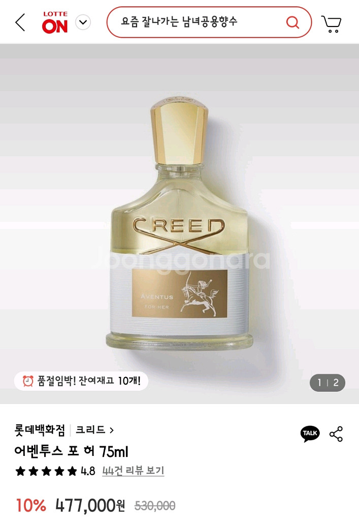 정품) 크리드 어벤투스 포허 75ml(앱솔루 실마워)--0