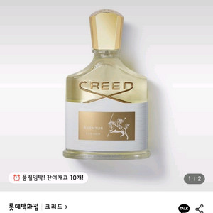 정품) 크리드 어벤투스 포허 75ml(앱솔루 실마워)