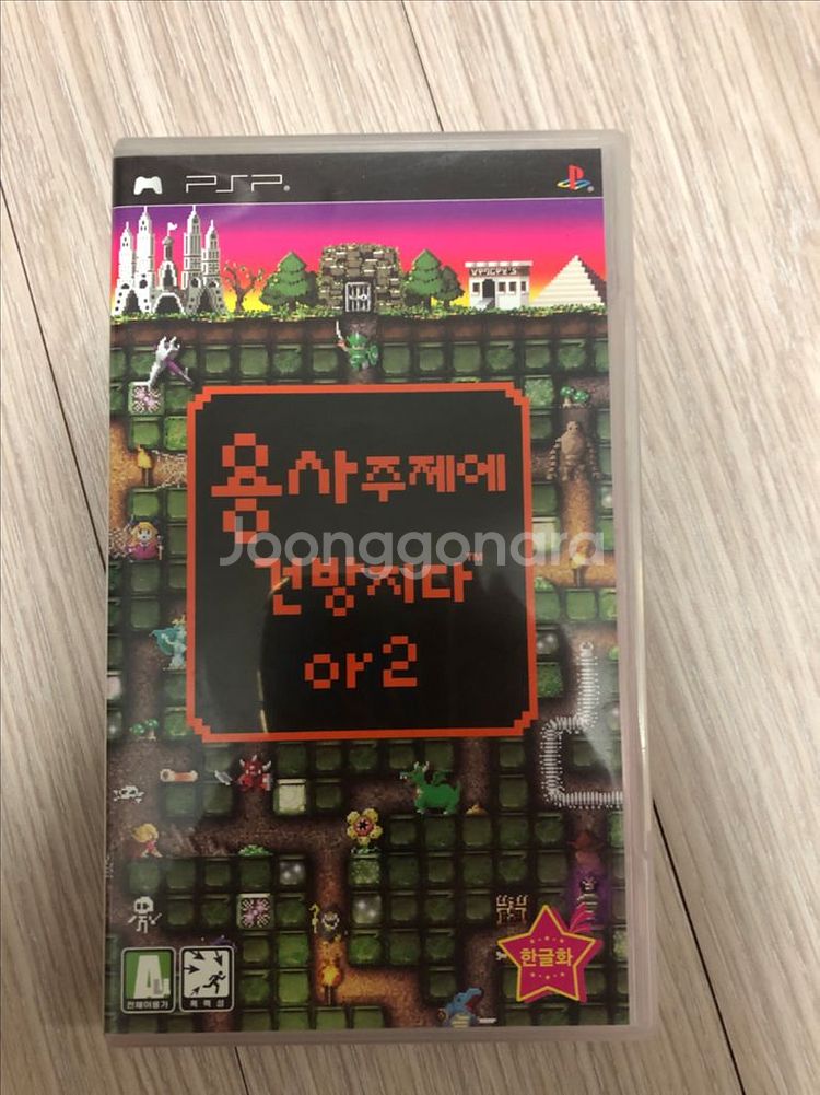 psp 용사주제에건방지다or2--0