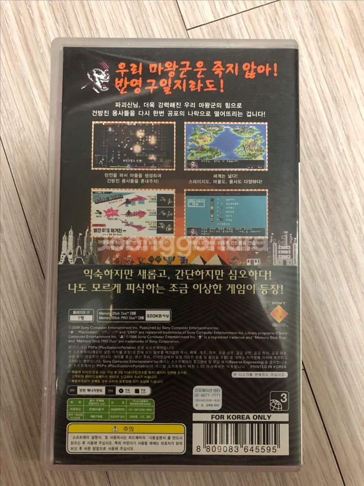 psp 용사주제에건방지다or2--1