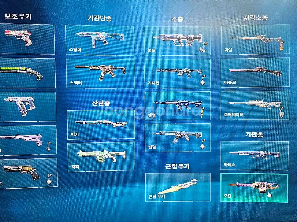 발로란트--0