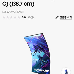삼성 오디세이 아크 모니터 S55cg970