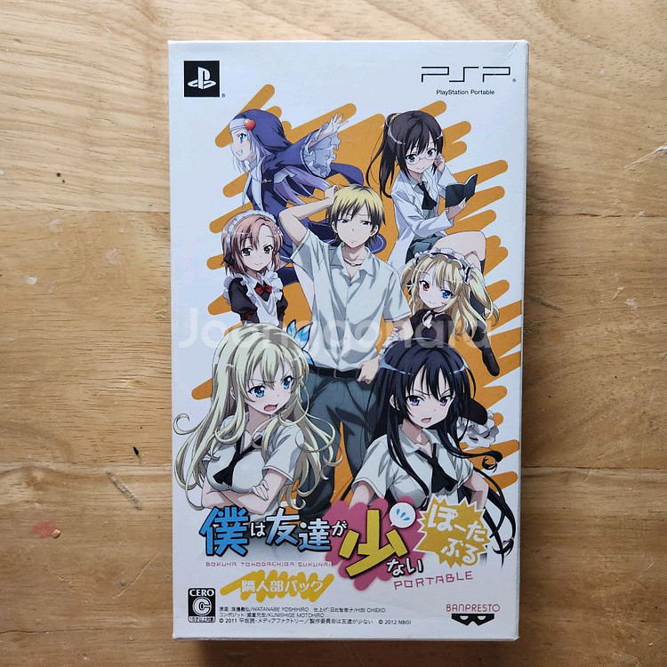 PSP 나는 친구가 적다--0