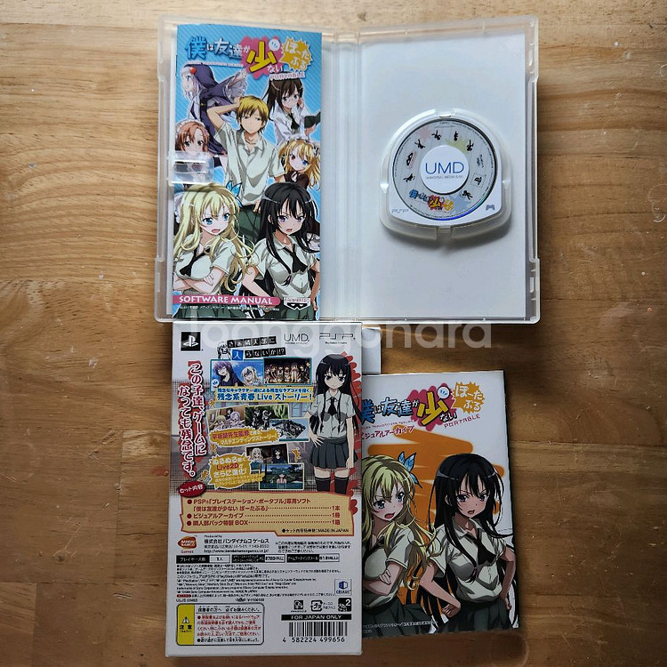 PSP 나는 친구가 적다--1