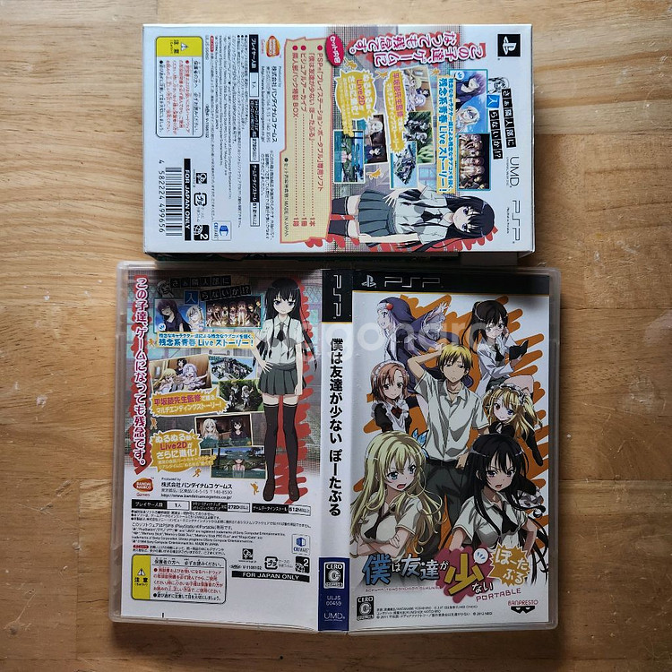 PSP 나는 친구가 적다--2