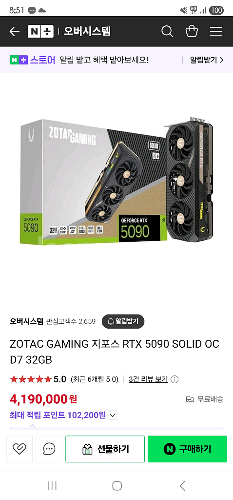 zotac 조텍 5090 미개봉 새제품 판매합니다--0