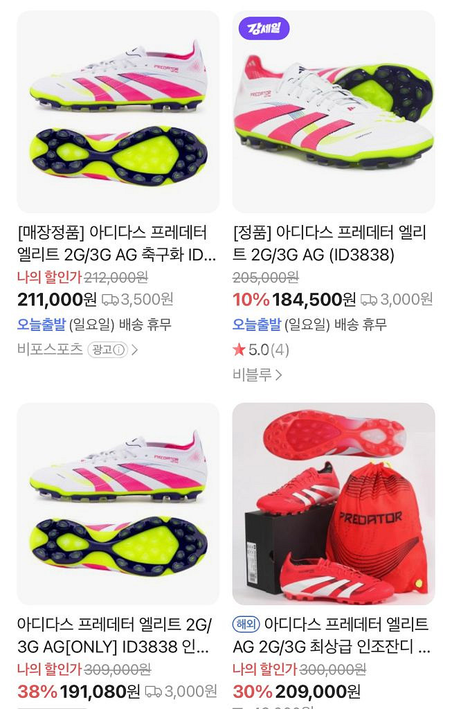 아디다스 프레데터 엘리트 2G/3G AG (ID3838--1