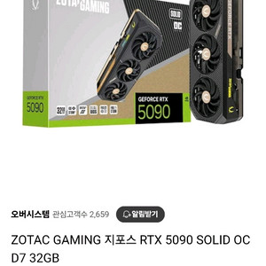 zotac 조텍 5090 미개봉 새제품
