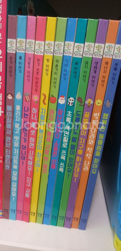 (택포)아람 환경동화--0