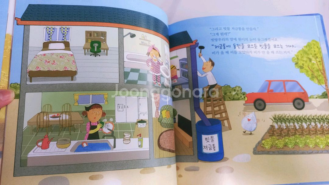 (택포)아람 환경동화--2