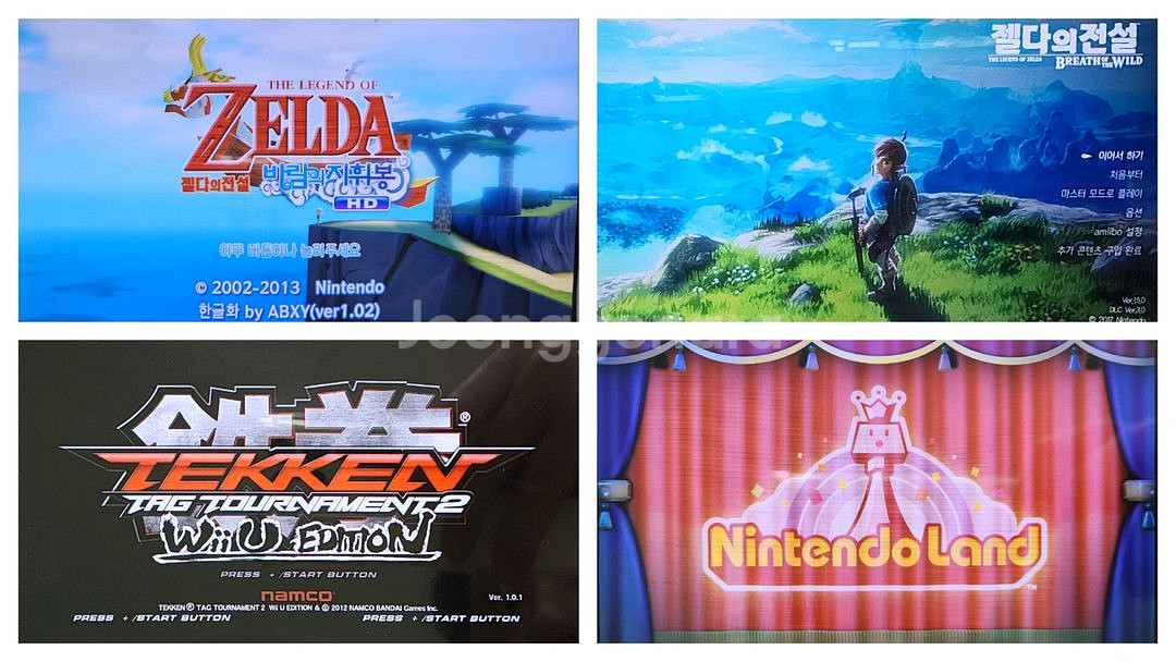 wiiu 닌텐도 위유 메뉴 한글화 완료--7