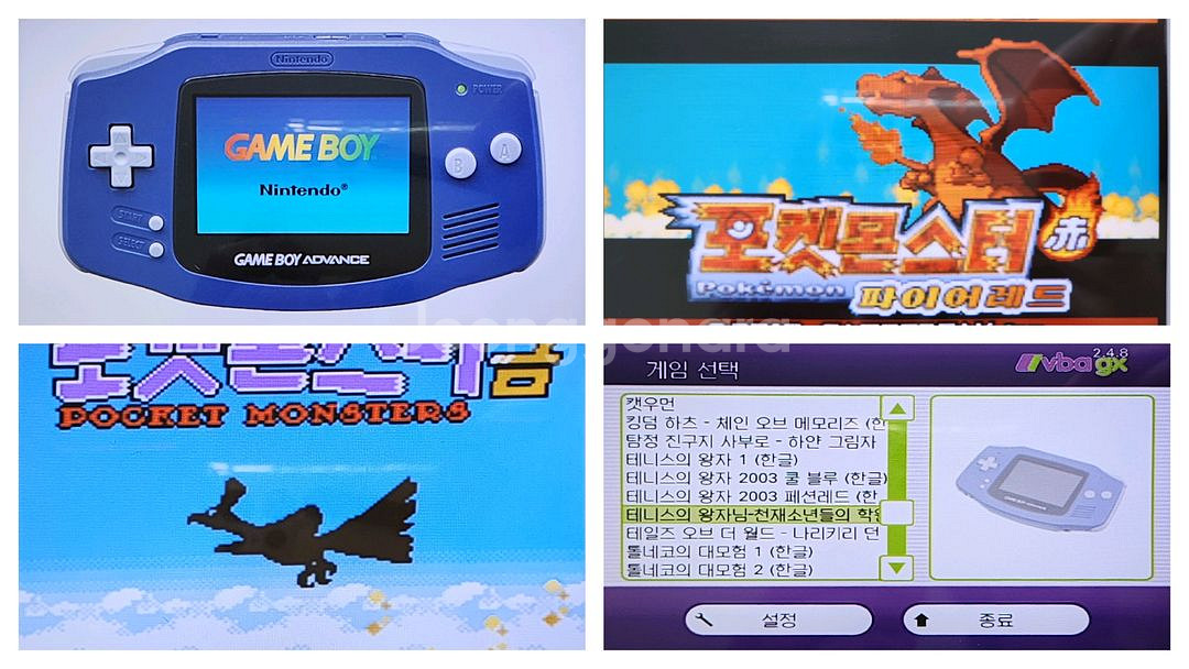 wiiu 닌텐도 위유 메뉴 한글화 완료--8