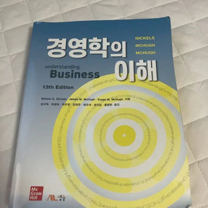 경영학의 이해 William G, 권구혁 13판