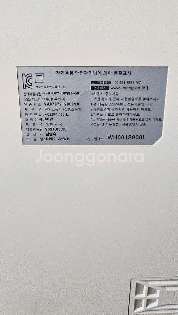 블루케어 유팡 전기(젖병)소독기--4