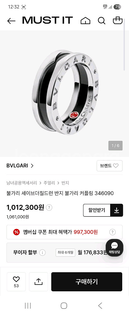 불가리 세이브더칠드런 반지--0