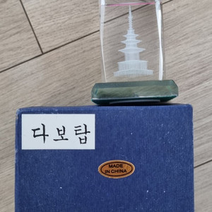 다보탑 4