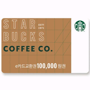 스타벅스 e카드 교환권 10만원
