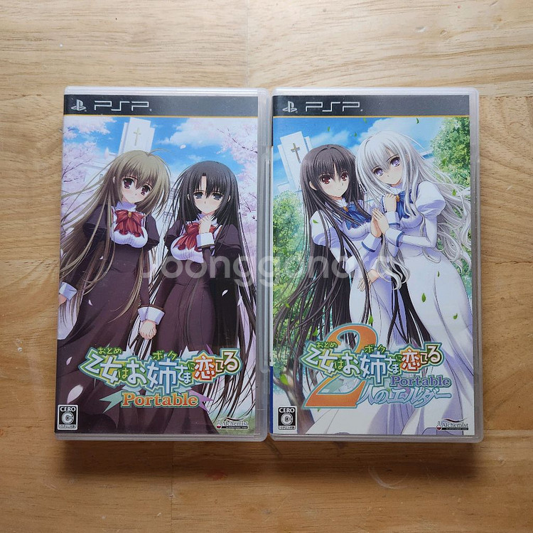 PSP 소녀는 언니를 사랑한다 1.2--0