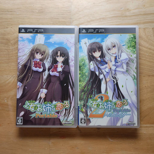 PSP 소녀는 언니를 사랑한다 1.2