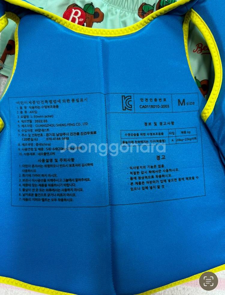 유아 키즈 구명조끼 20-25kg--2