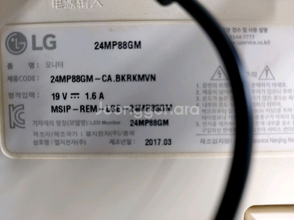 LG전자 24인치 모니터 24MP88gm--1