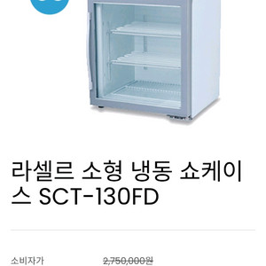 냉동고 쇼케이스