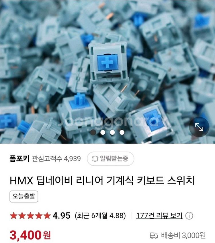 HMX딥네이비45g 키보드스위치 89개--2