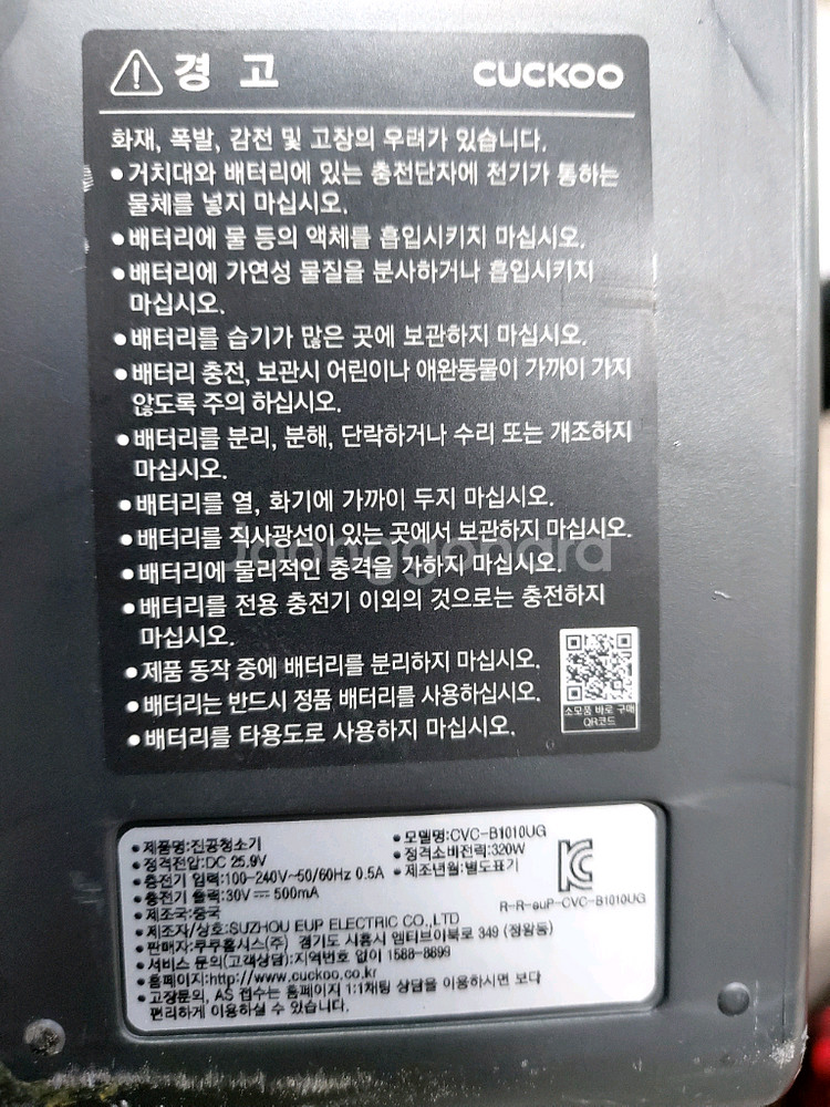 쿠쿠 무선청소기 cvc-b1010ug--2