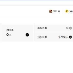 서든어택 서든 sp 168,580sp 팝니다