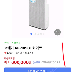 코웨이 AP-1023F 공기청정기