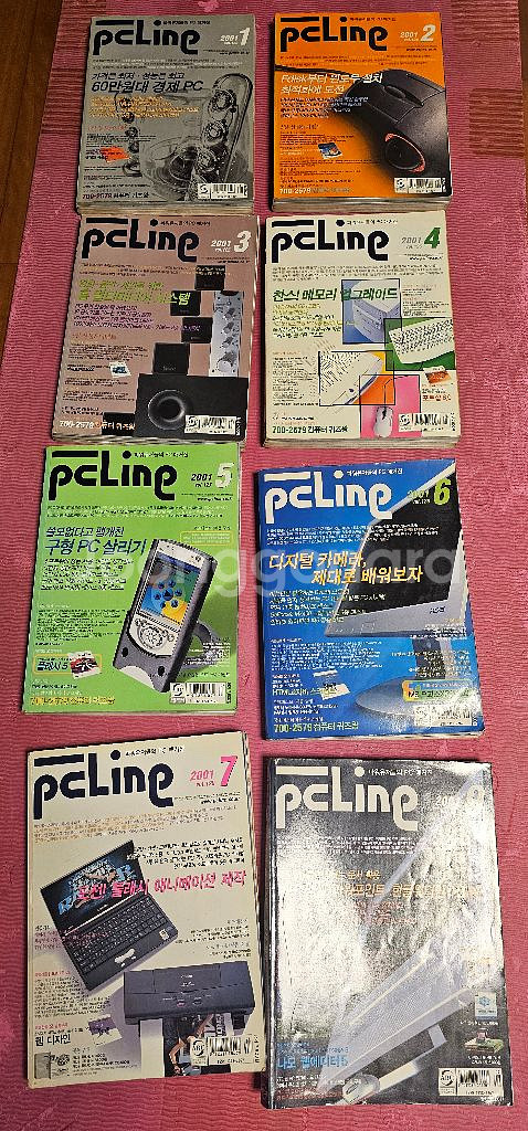 PC라인 2001년 1월~9월호(8월 없음)--0