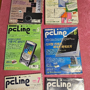PC라인 2001년 1월~9월호(8월 없음)