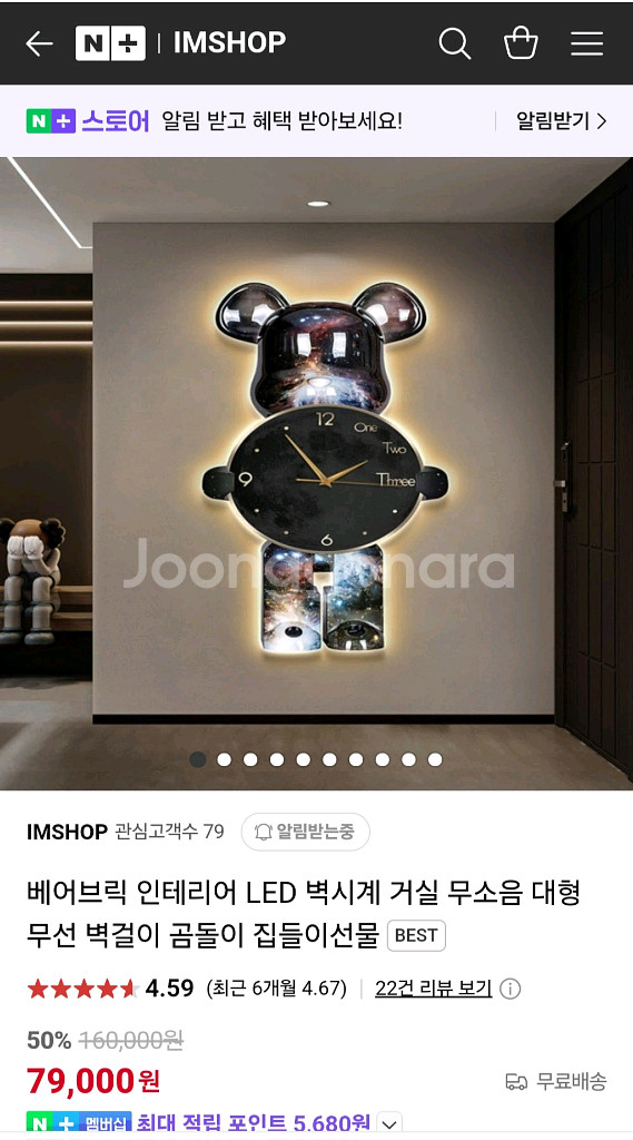 (새제품) 베어브릭 LED조명시계 예쁜 곰돌이벽시계--2