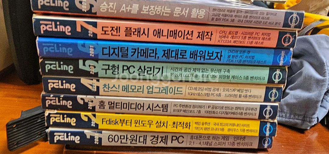 PC라인 2001년 1월~9월호(8월 없음)--1