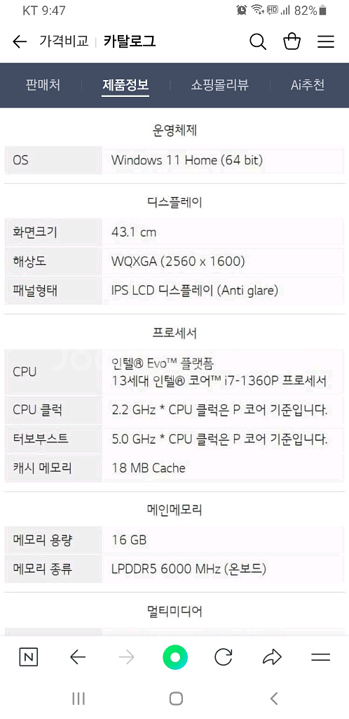 LG그램 17인치 rtx3050--4