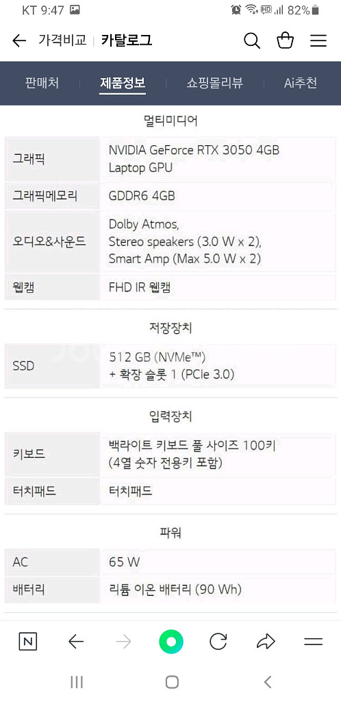 LG그램 17인치 rtx3050--5
