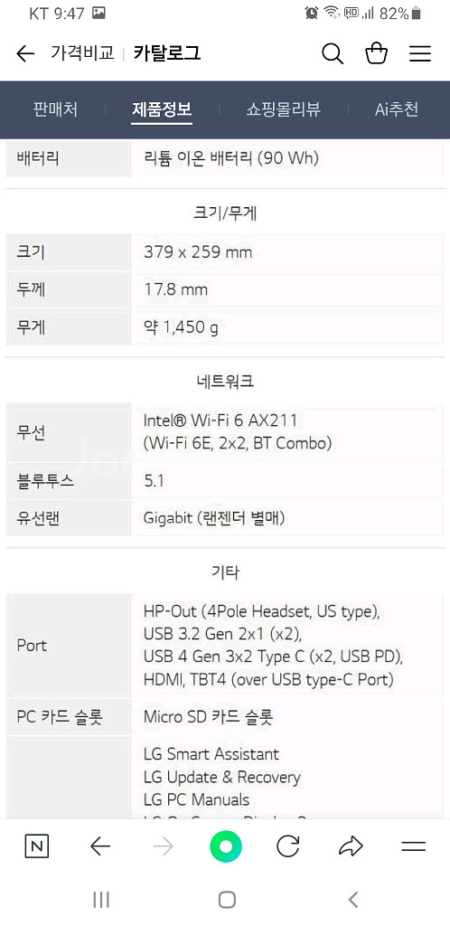 LG그램 17인치 rtx3050--6