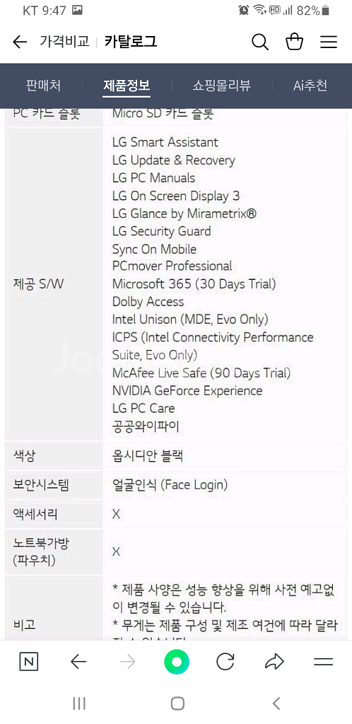 LG그램 17인치 rtx3050--7
