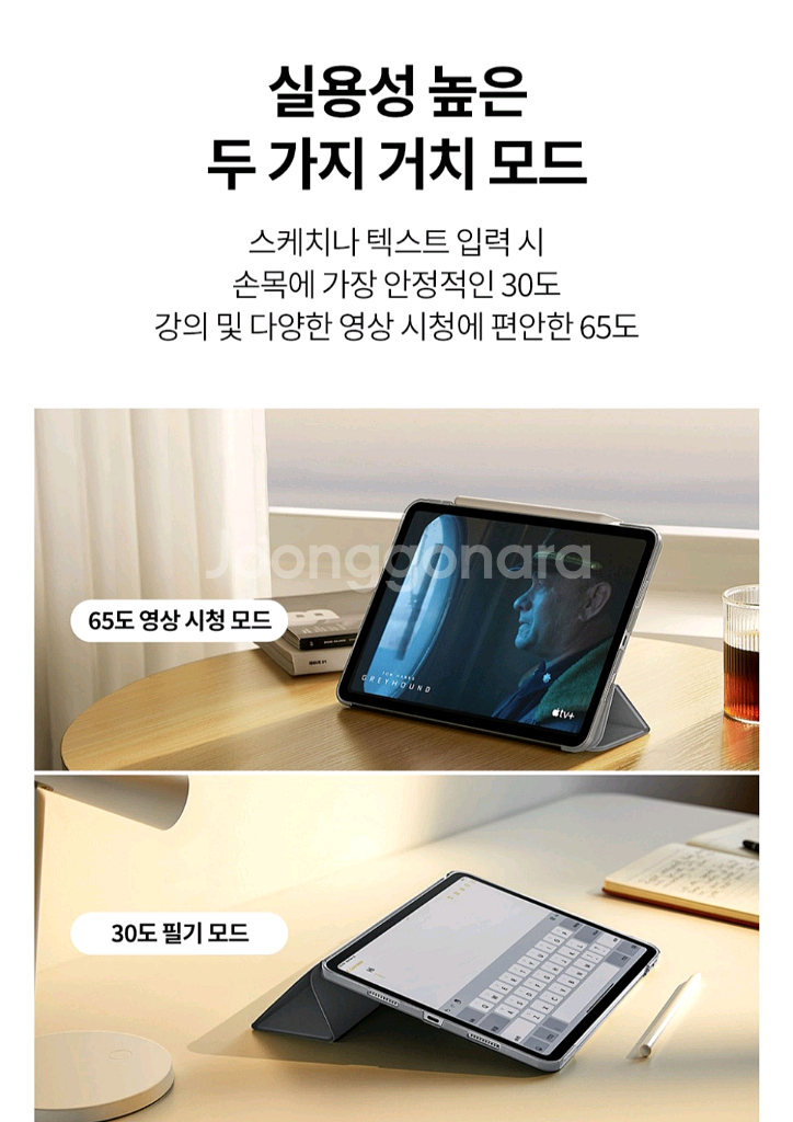 미사용 아이패드 에어4 스마트 커버 + 강화유리 필름--4